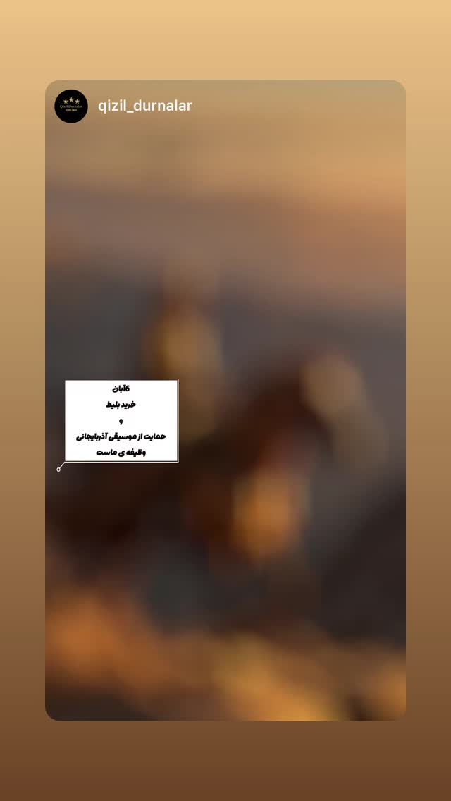  جدید ترین استوری اینستاگرام عبدالرضا علیزاده