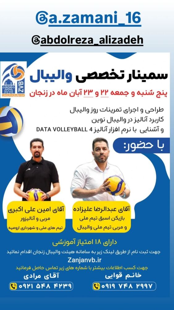  جدید ترین استوری اینستاگرام عبدالرضا علیزاده