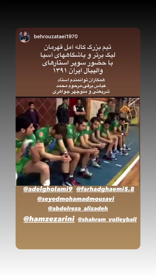  جدید ترین استوری اینستاگرام عبدالرضا علیزاده