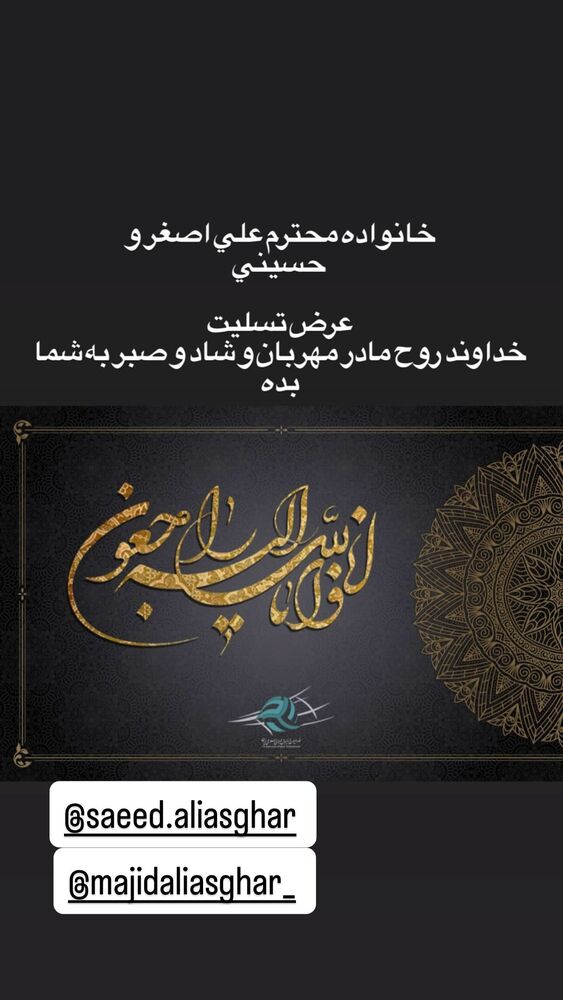  جدید ترین استوری اینستاگرام عبدالرضا علیزاده