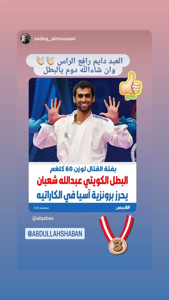  جدید ترین استوری اینستاگرام عبداله شعبان