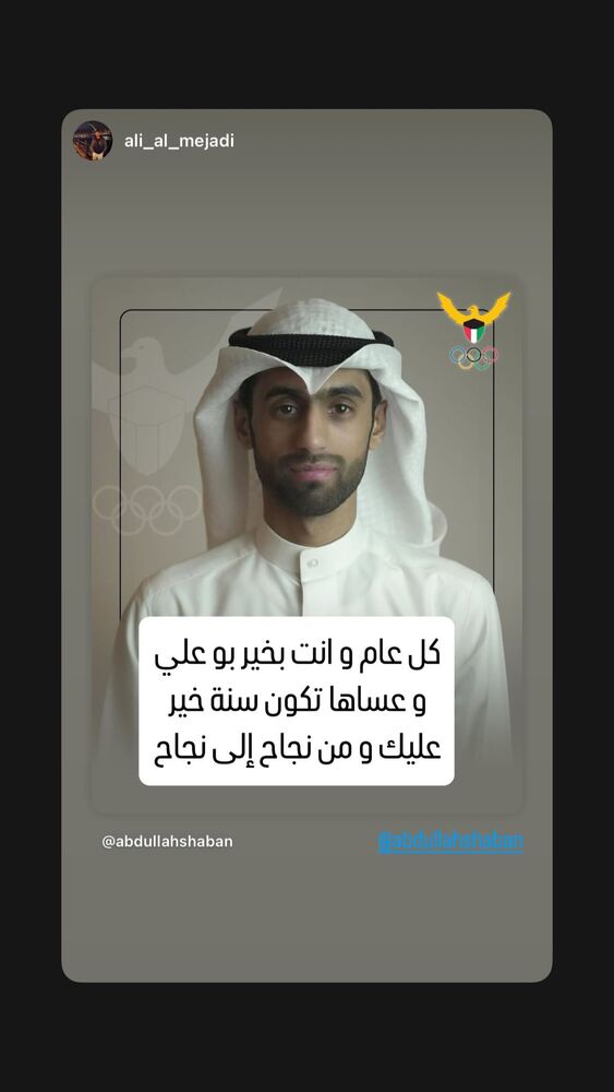  جدید ترین استوری اینستاگرام عبداله شعبان