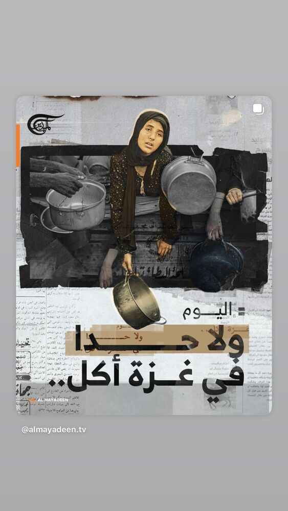  جدید ترین استوری اینستاگرام عبداله شعبان