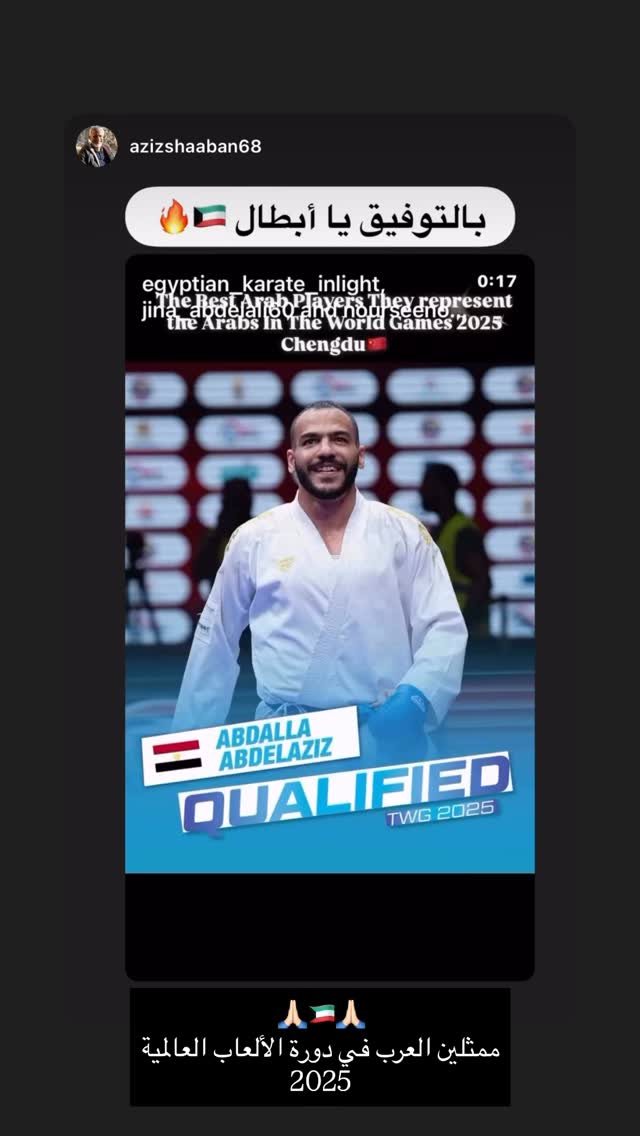  جدید ترین استوری اینستاگرام عبداله شعبان
