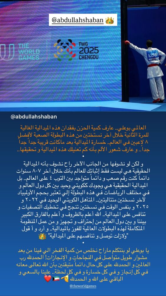  جدید ترین استوری اینستاگرام عبداله شعبان
