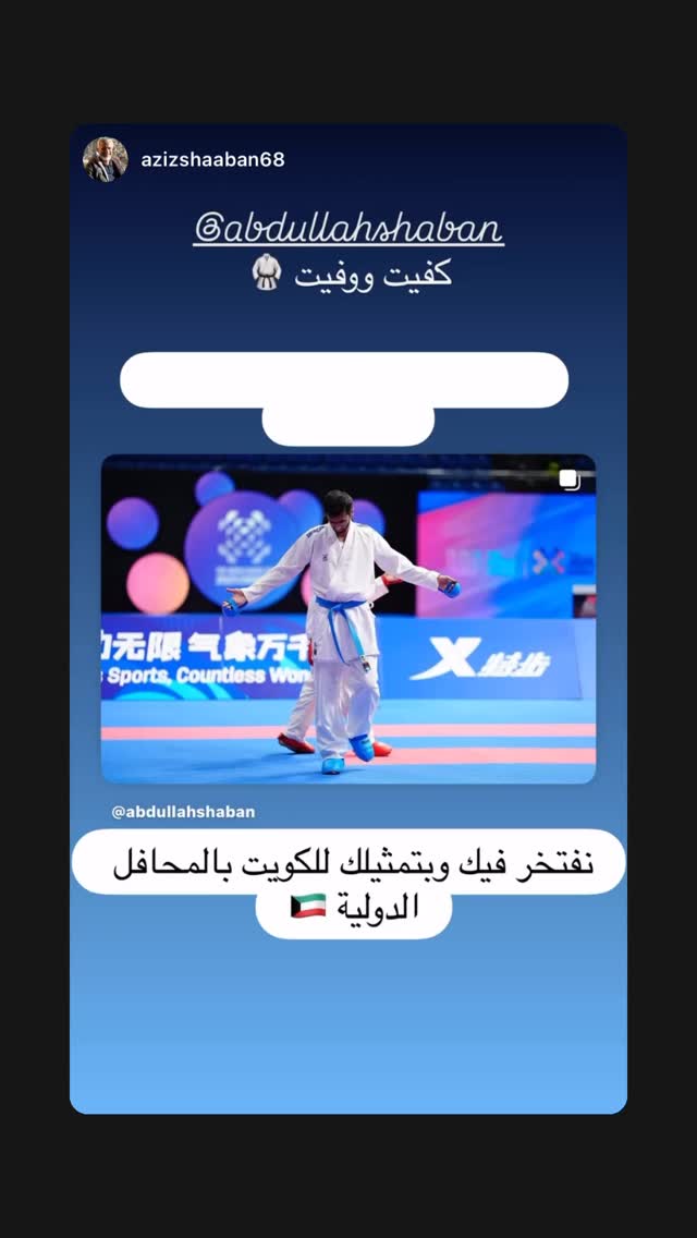  جدید ترین استوری اینستاگرام عبداله شعبان