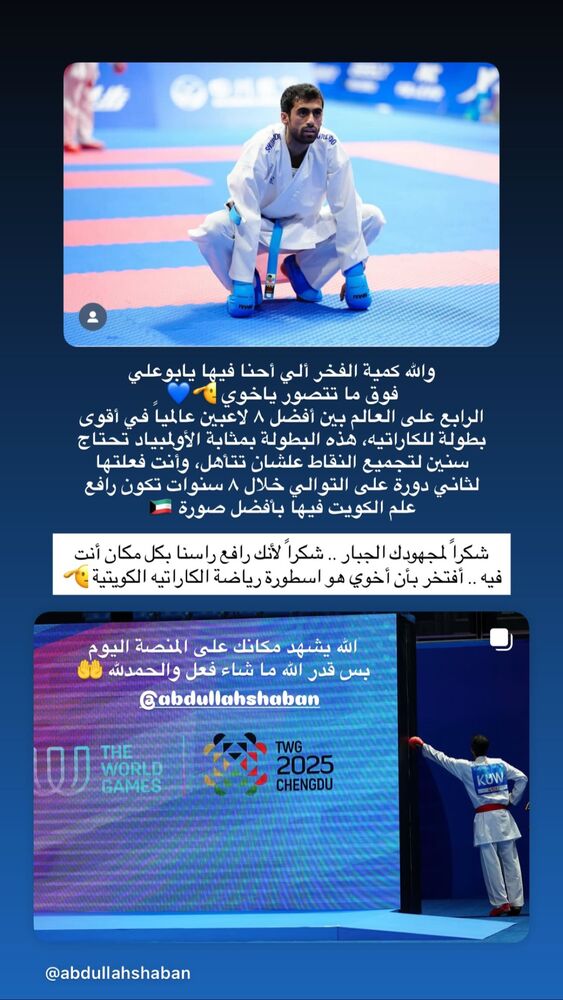  جدید ترین استوری اینستاگرام عبداله شعبان