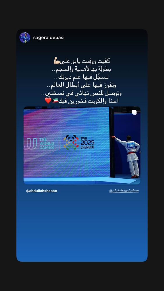  جدید ترین استوری اینستاگرام عبداله شعبان