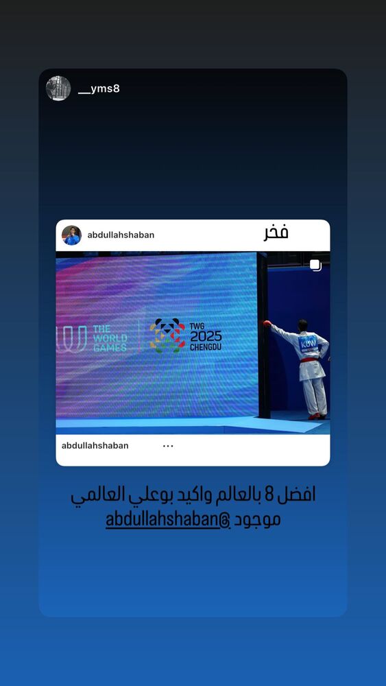  جدید ترین استوری اینستاگرام عبداله شعبان