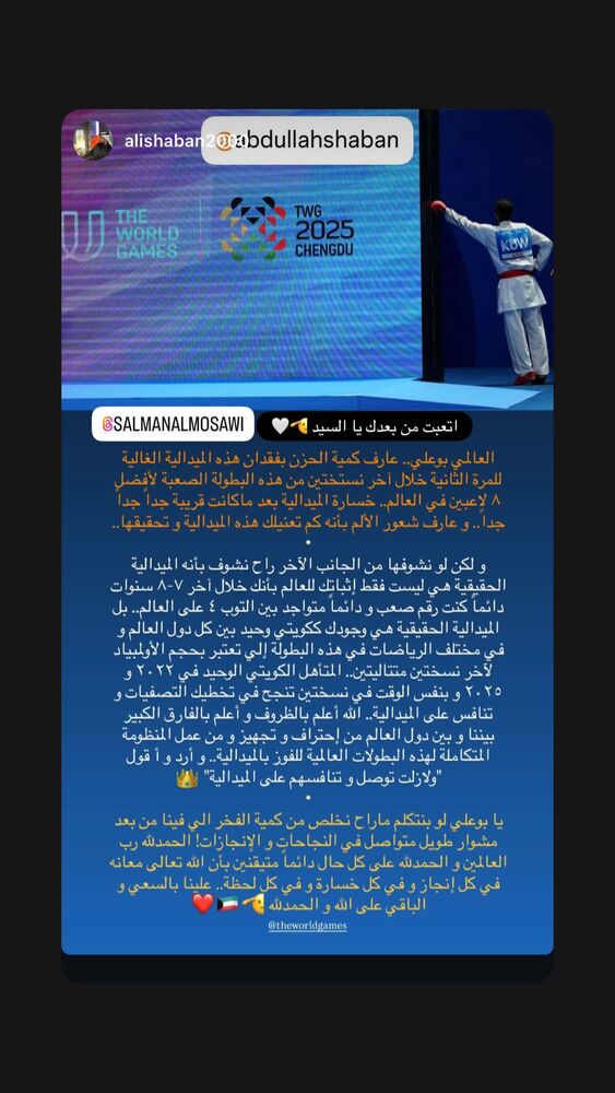 جدید ترین استوری اینستاگرام عبداله شعبان