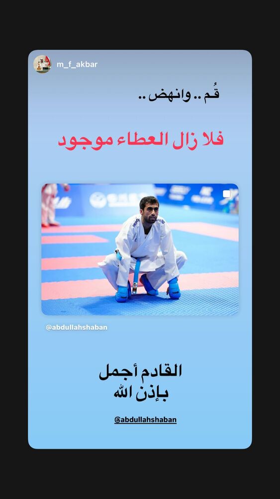  جدید ترین استوری اینستاگرام عبداله شعبان