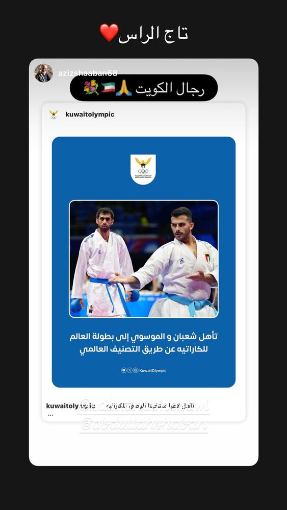  جدید ترین استوری اینستاگرام عبداله شعبان