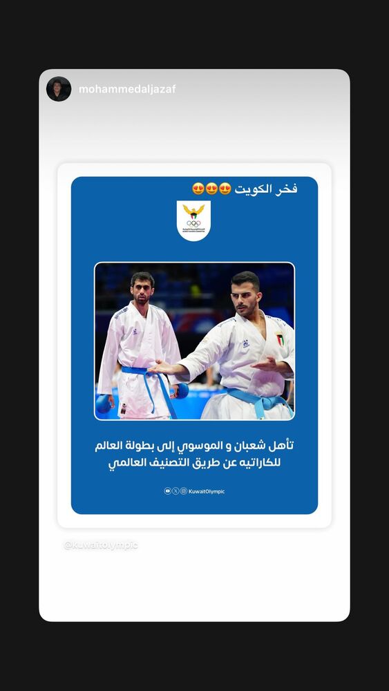  جدید ترین استوری اینستاگرام عبداله شعبان