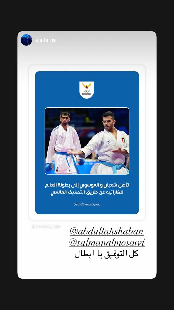  جدید ترین استوری اینستاگرام عبداله شعبان