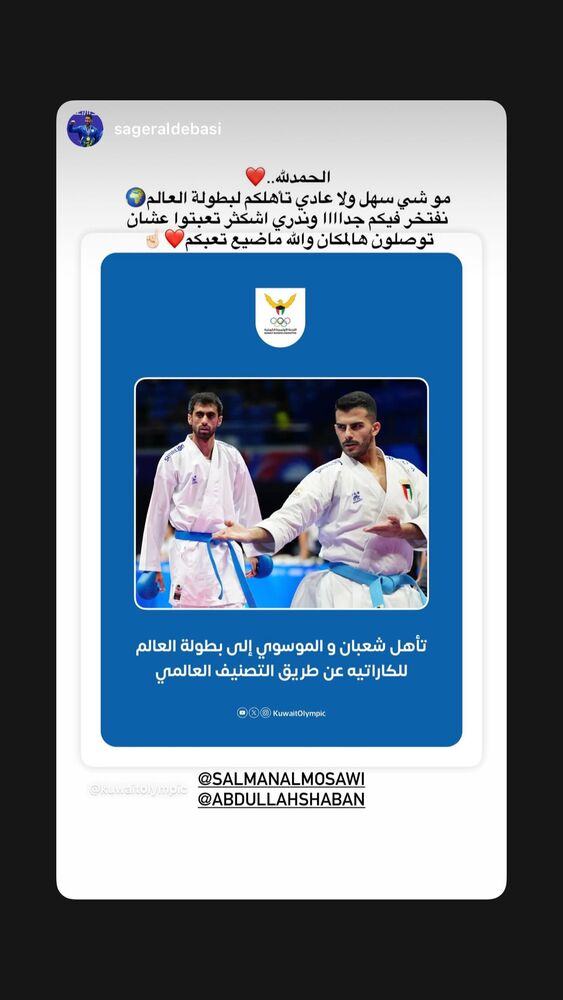  جدید ترین استوری اینستاگرام عبداله شعبان