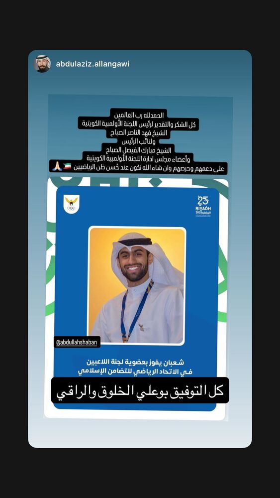  جدید ترین استوری اینستاگرام عبداله شعبان