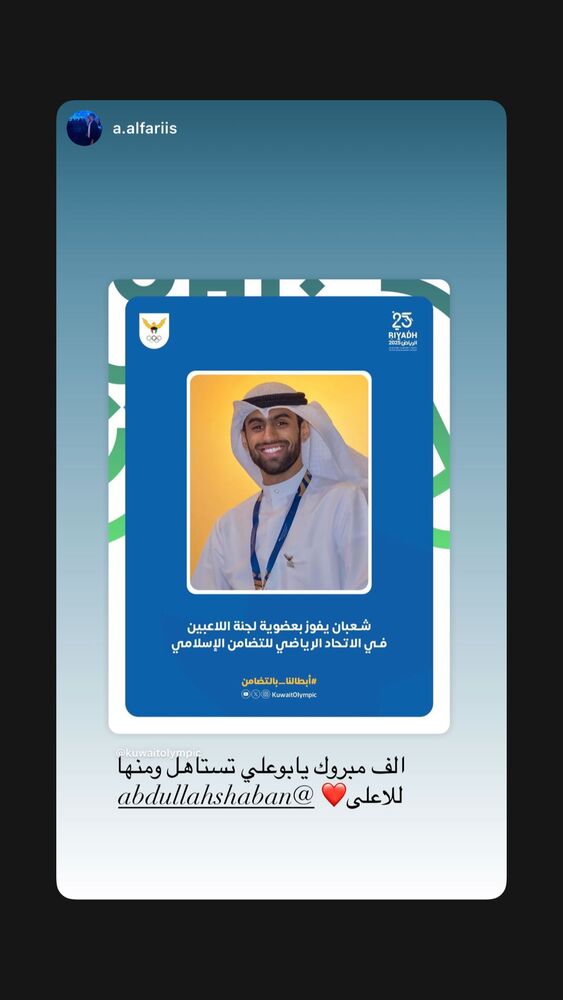  جدید ترین استوری اینستاگرام عبداله شعبان