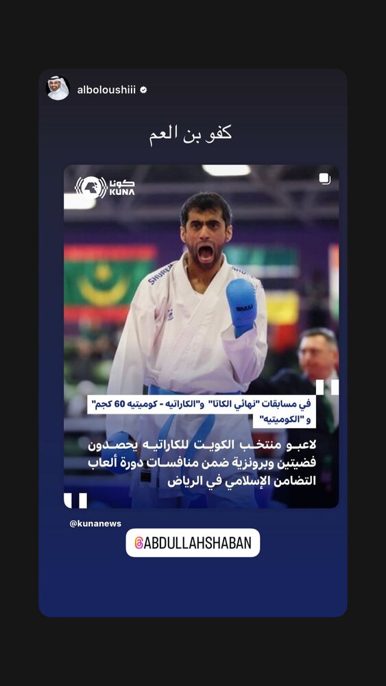  جدید ترین استوری اینستاگرام عبداله شعبان