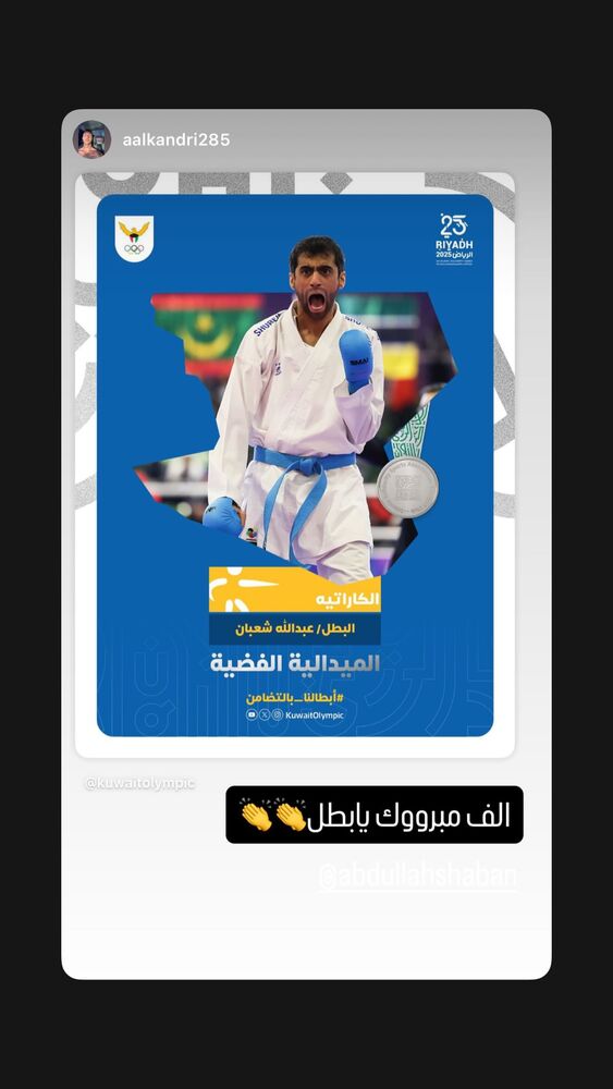  جدید ترین استوری اینستاگرام عبداله شعبان