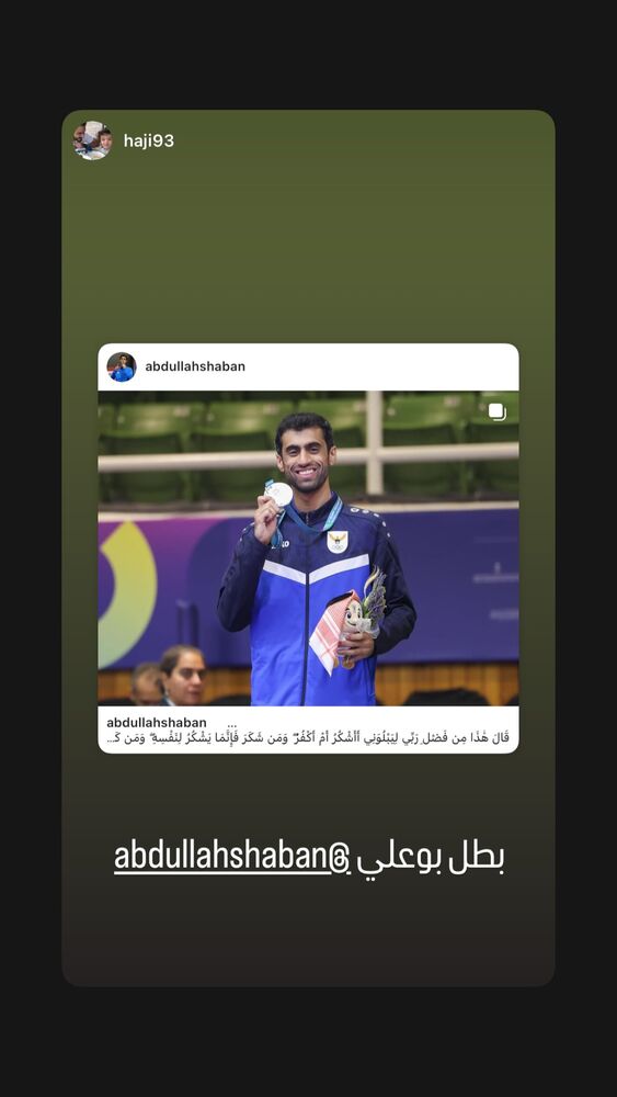  جدید ترین استوری اینستاگرام عبداله شعبان