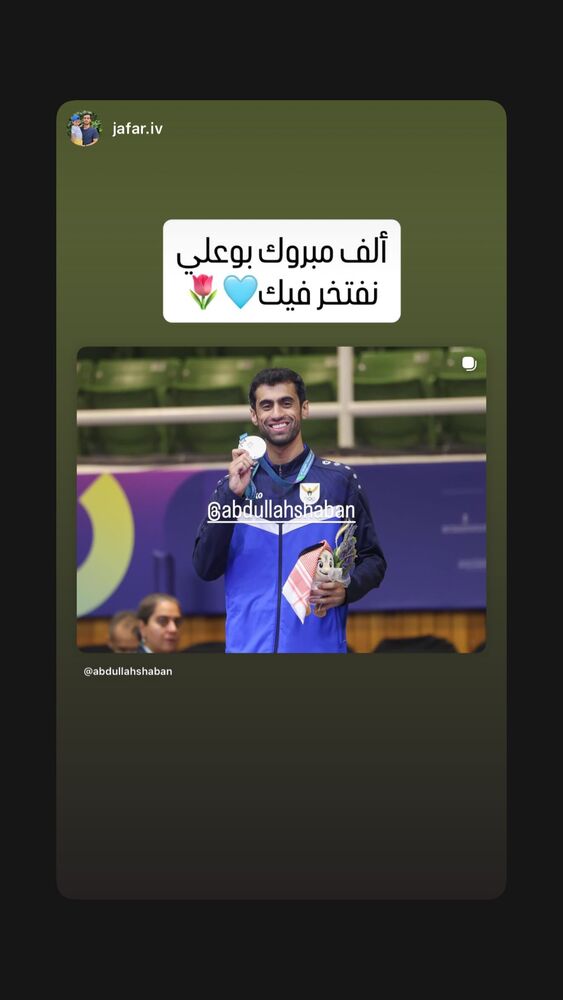 جدید ترین استوری اینستاگرام عبداله شعبان