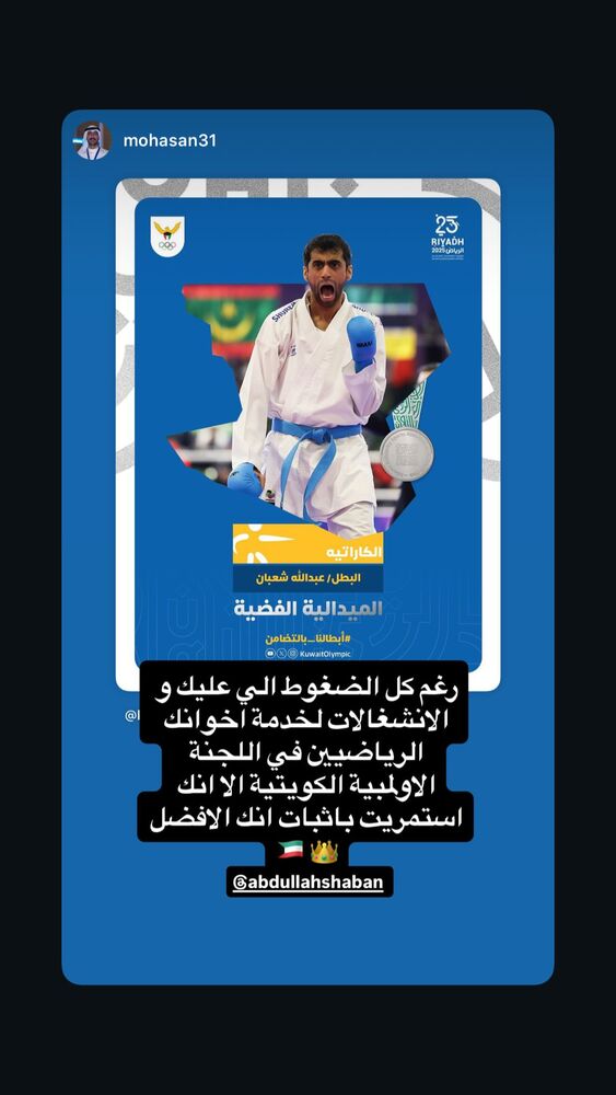  جدید ترین استوری اینستاگرام عبداله شعبان