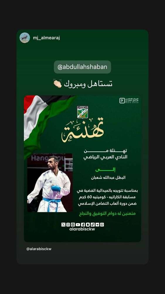  جدید ترین استوری اینستاگرام عبداله شعبان