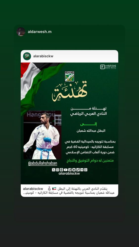  جدید ترین استوری اینستاگرام عبداله شعبان