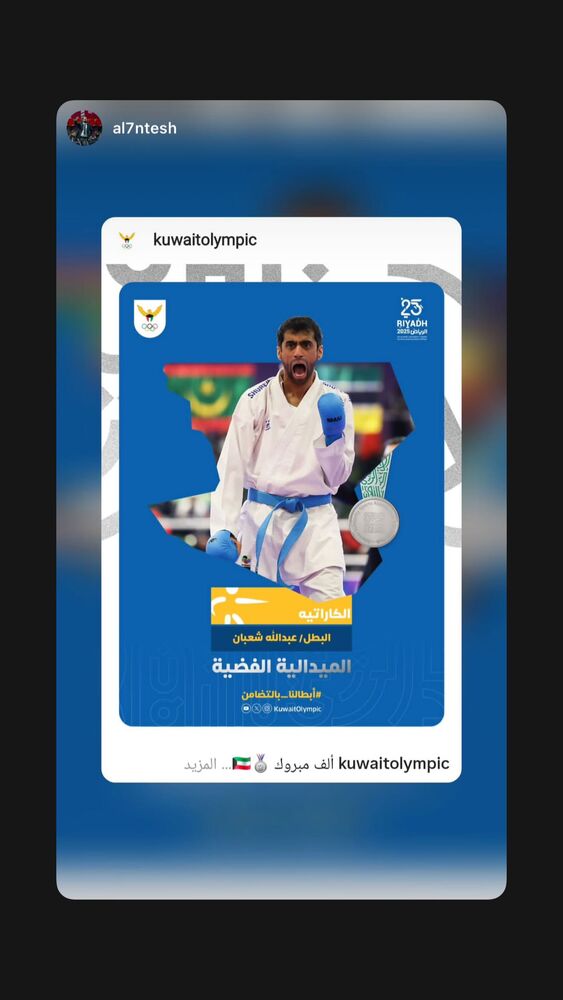  جدید ترین استوری اینستاگرام عبداله شعبان