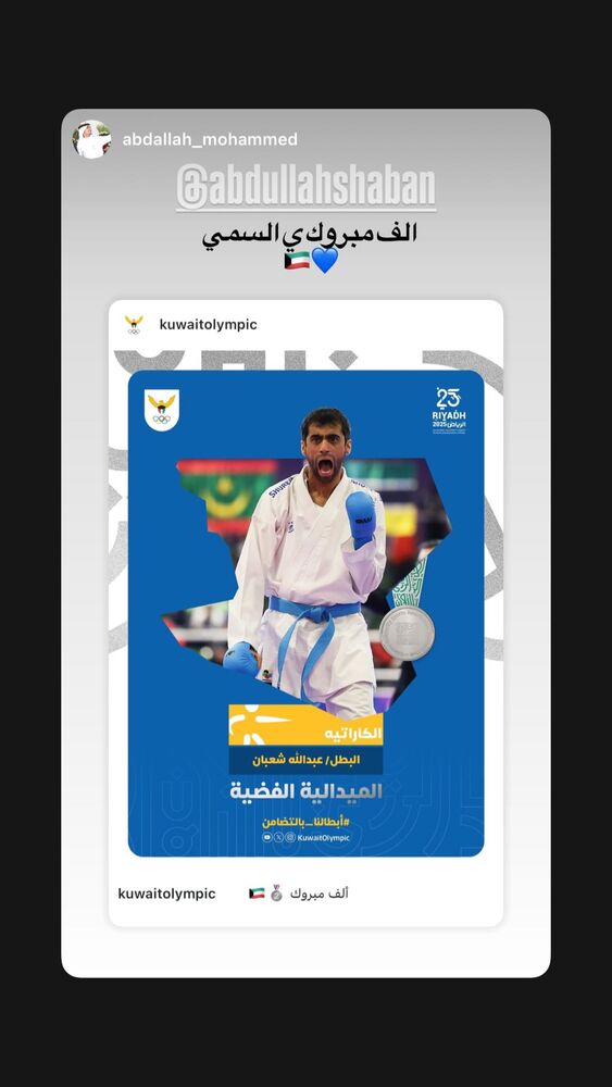  جدید ترین استوری اینستاگرام عبداله شعبان