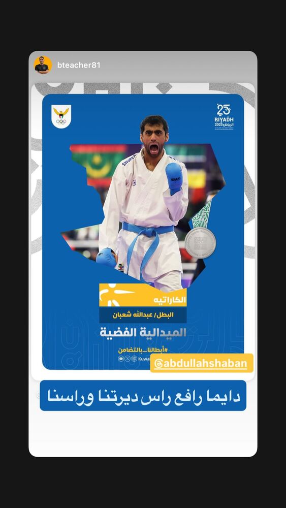  جدید ترین استوری اینستاگرام عبداله شعبان