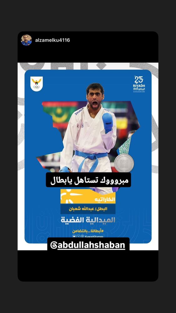  جدید ترین استوری اینستاگرام عبداله شعبان
