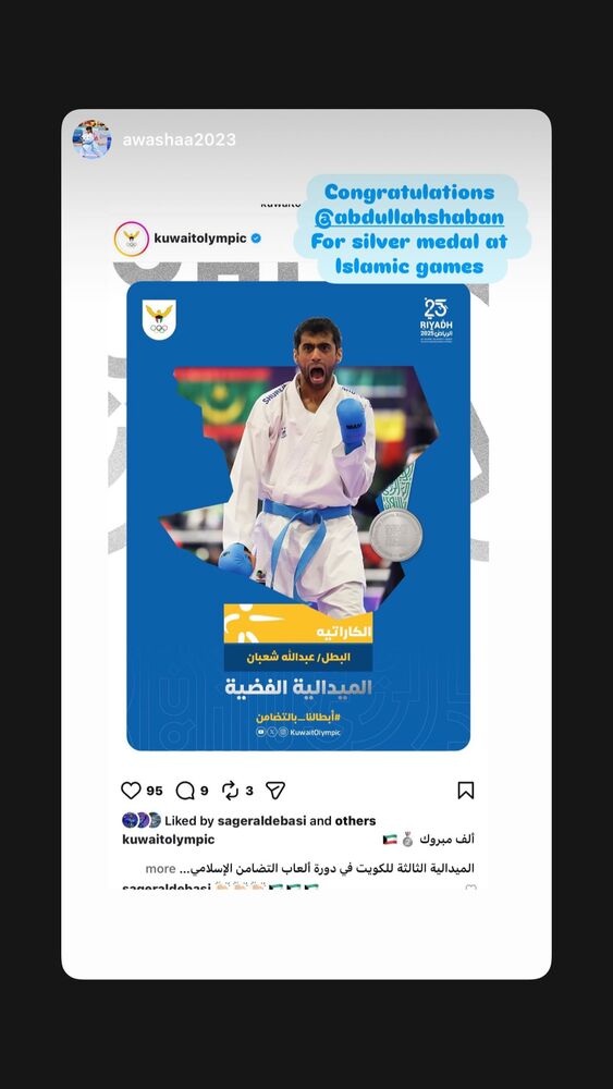  جدید ترین استوری اینستاگرام عبداله شعبان