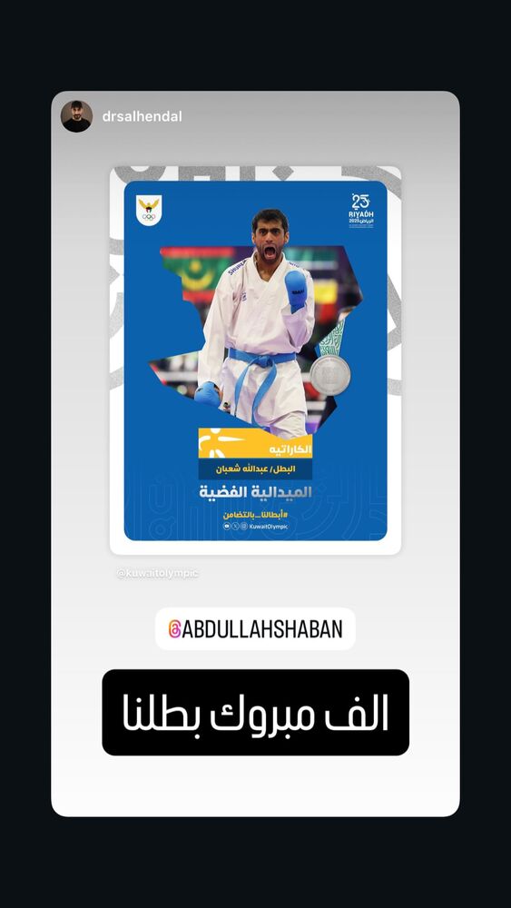  جدید ترین استوری اینستاگرام عبداله شعبان