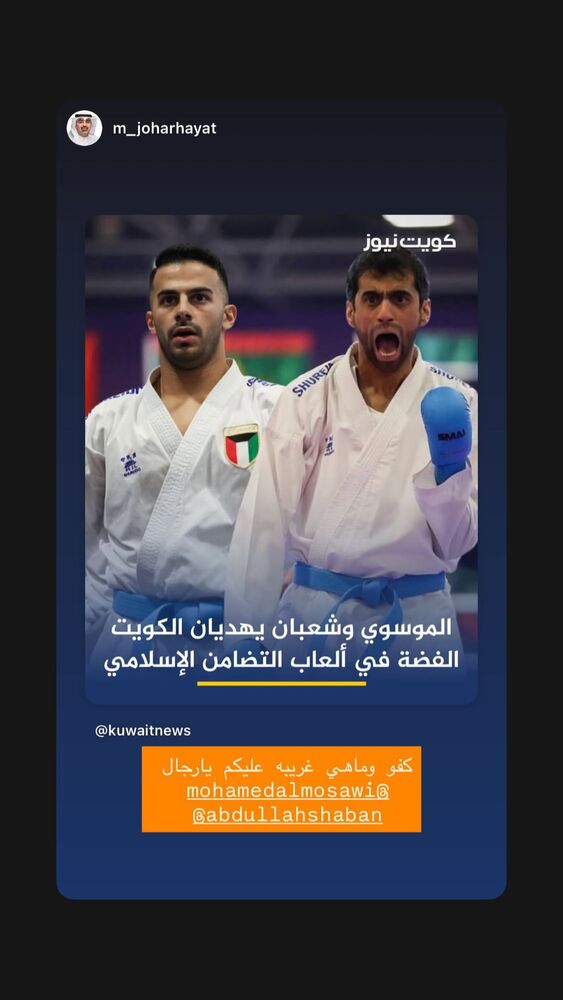  جدید ترین استوری اینستاگرام عبداله شعبان