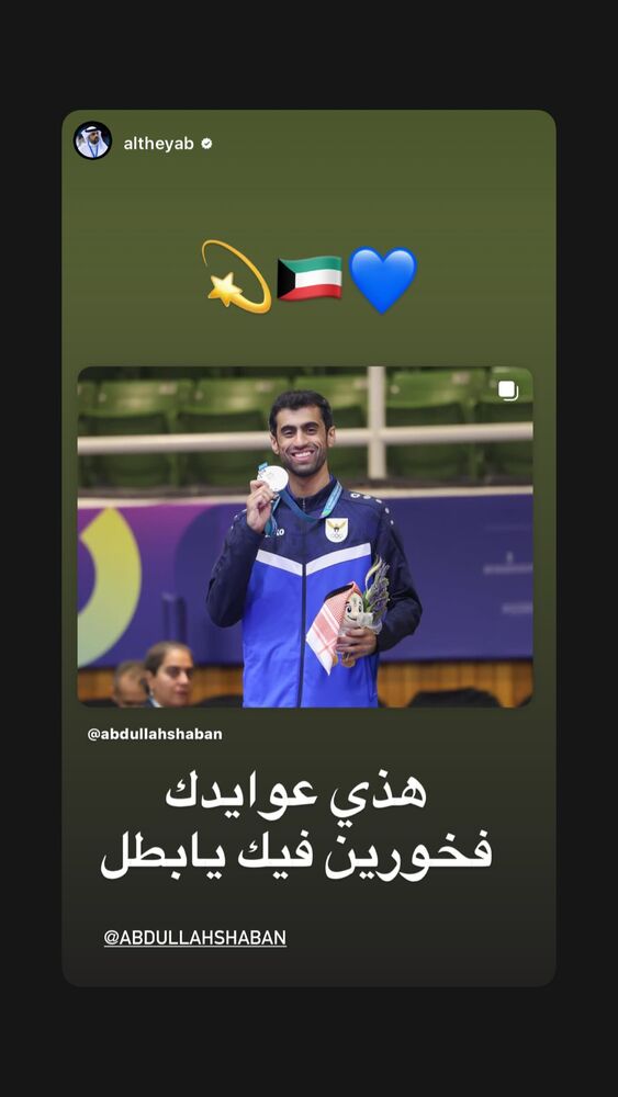  جدید ترین استوری اینستاگرام عبداله شعبان