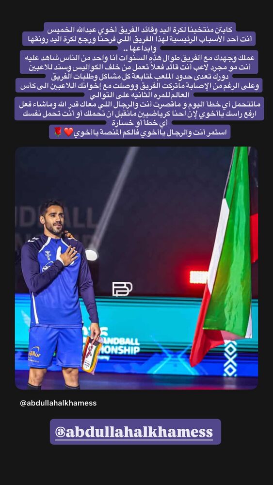  جدید ترین استوری اینستاگرام عبداله شعبان