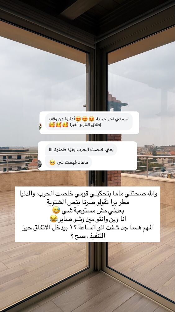  جدید ترین استوری اینستاگرام عبير الصغير