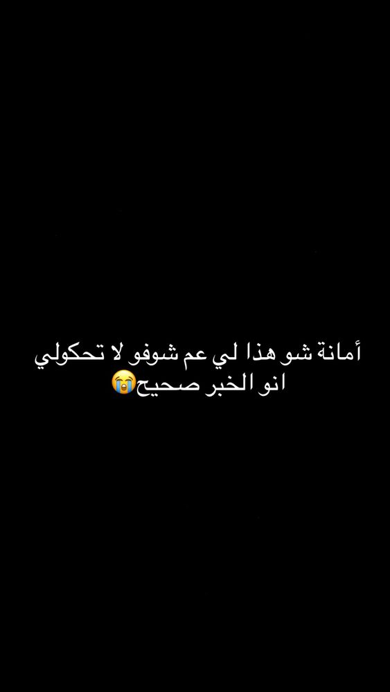  جدید ترین استوری اینستاگرام عبير الصغير