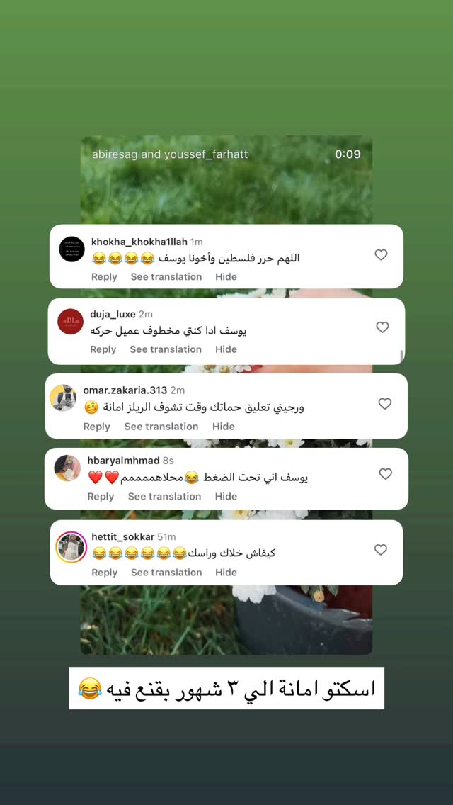  جدید ترین استوری اینستاگرام عبير الصغير
