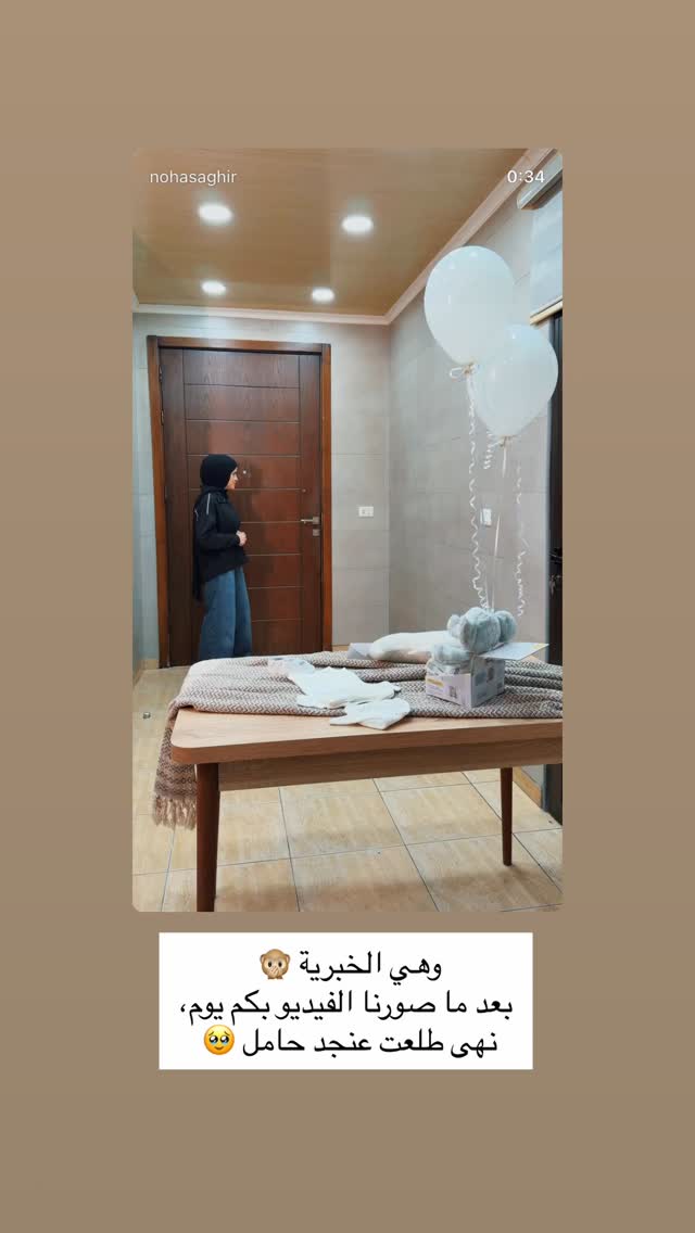  جدید ترین استوری اینستاگرام عبير الصغير