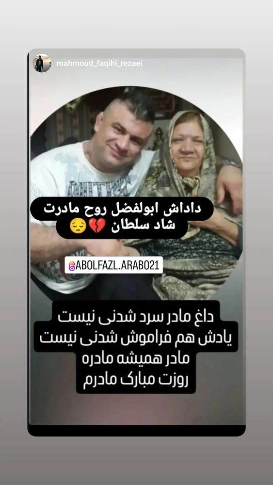  جدید ترین استوری اینستاگرام ابوالفضل عرب
