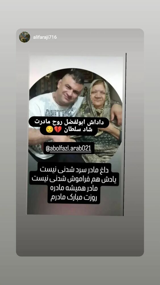  جدید ترین استوری اینستاگرام ابوالفضل عرب
