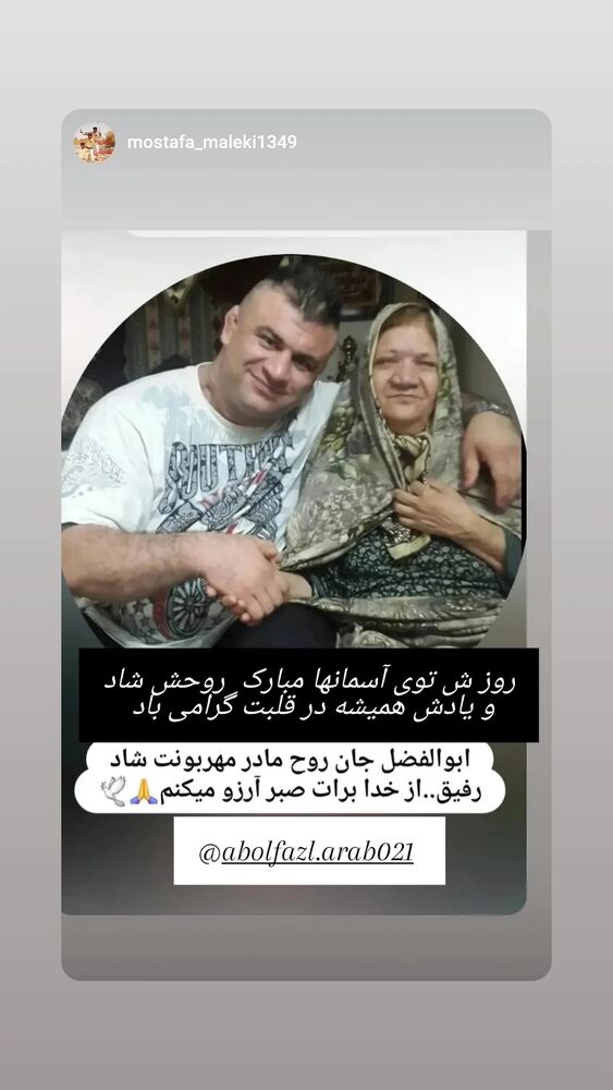  جدید ترین استوری اینستاگرام ابوالفضل عرب
