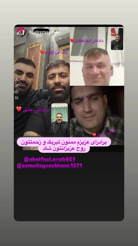  جدید ترین استوری اینستاگرام ابوالفضل عرب