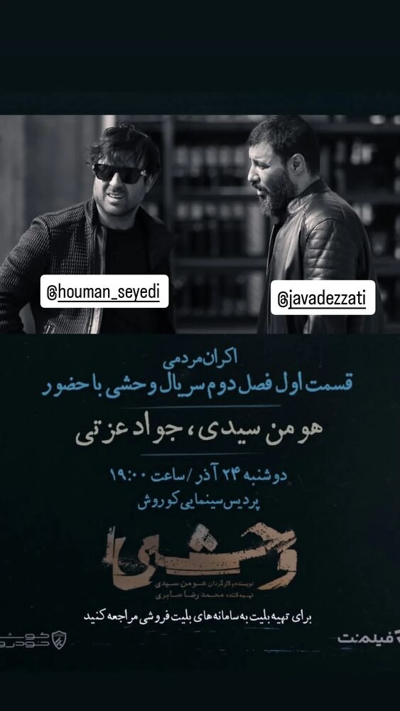  جدید ترین استوری اینستاگرام ابوالفضل عرب