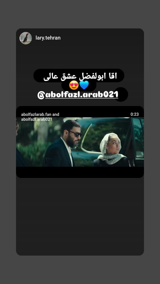  جدید ترین استوری اینستاگرام ابوالفضل عرب