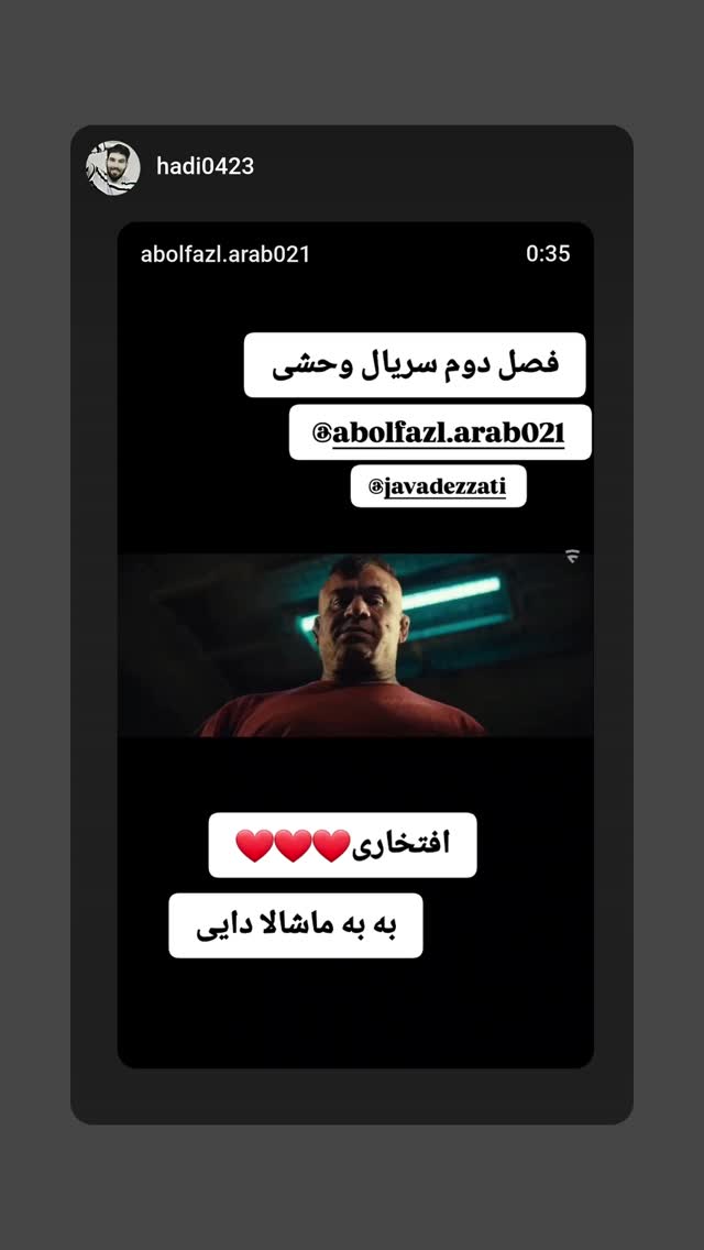  جدید ترین استوری اینستاگرام ابوالفضل عرب