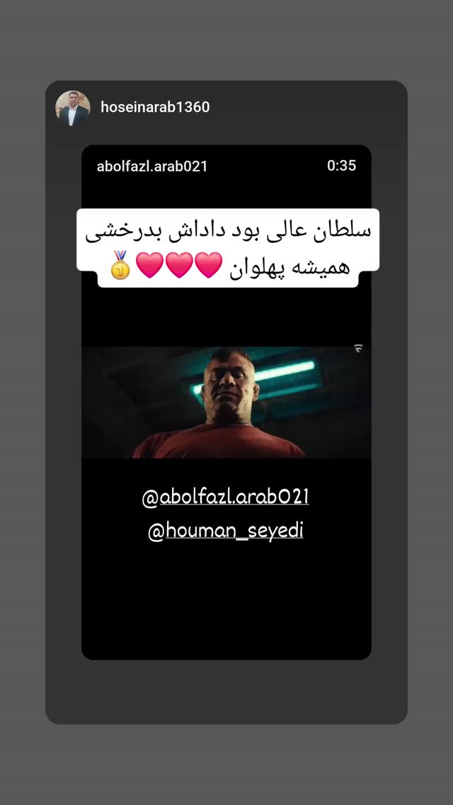  جدید ترین استوری اینستاگرام ابوالفضل عرب