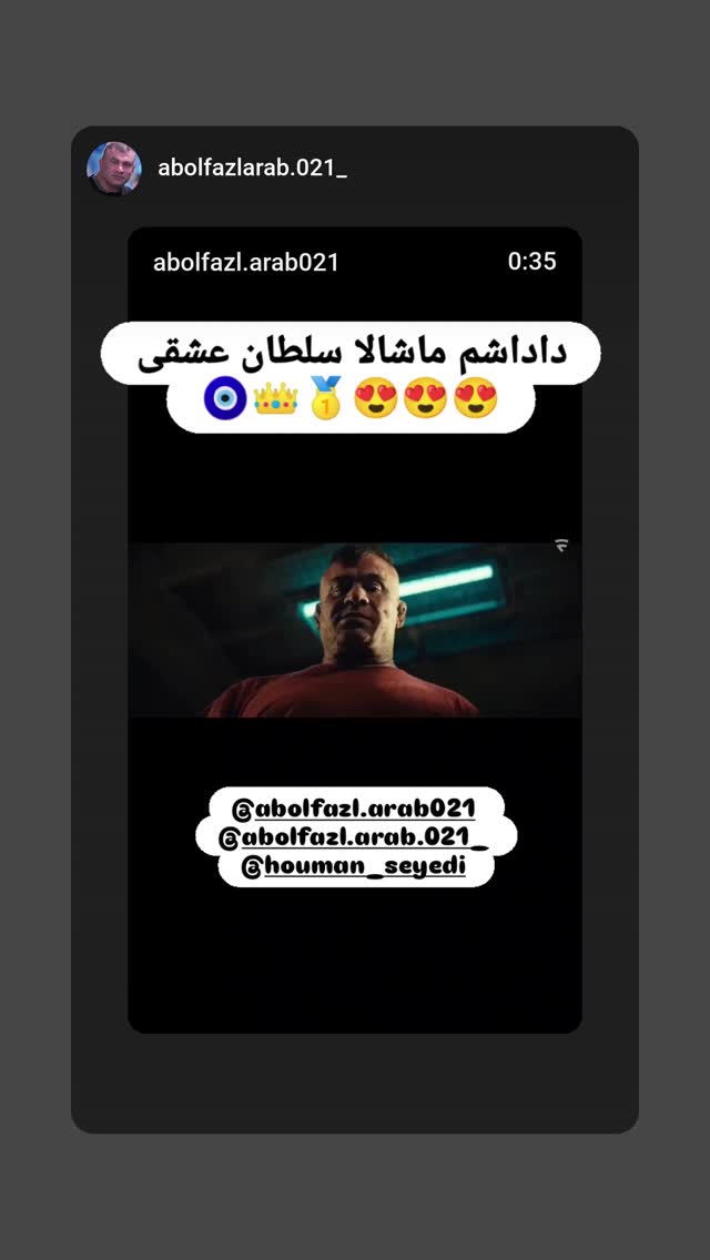  جدید ترین استوری اینستاگرام ابوالفضل عرب